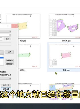[gis插件]批量出图批量出宗地图动态文本动态坐标表