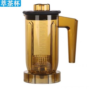 817 816 S5通用萃茶机奶盖机奶茶店冰沙机雪克杯子壶桶