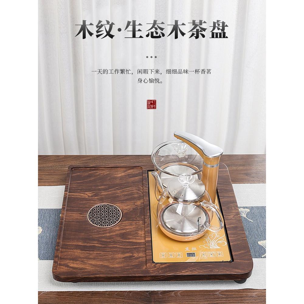 全自动电器一体小号茶盘中式木茶台方形功夫茶具客厅整套简约茶几