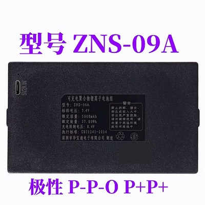 适用于指纹锁智能锁电池 万事威F1TZ68-B ZNS-09A YL-05B电池