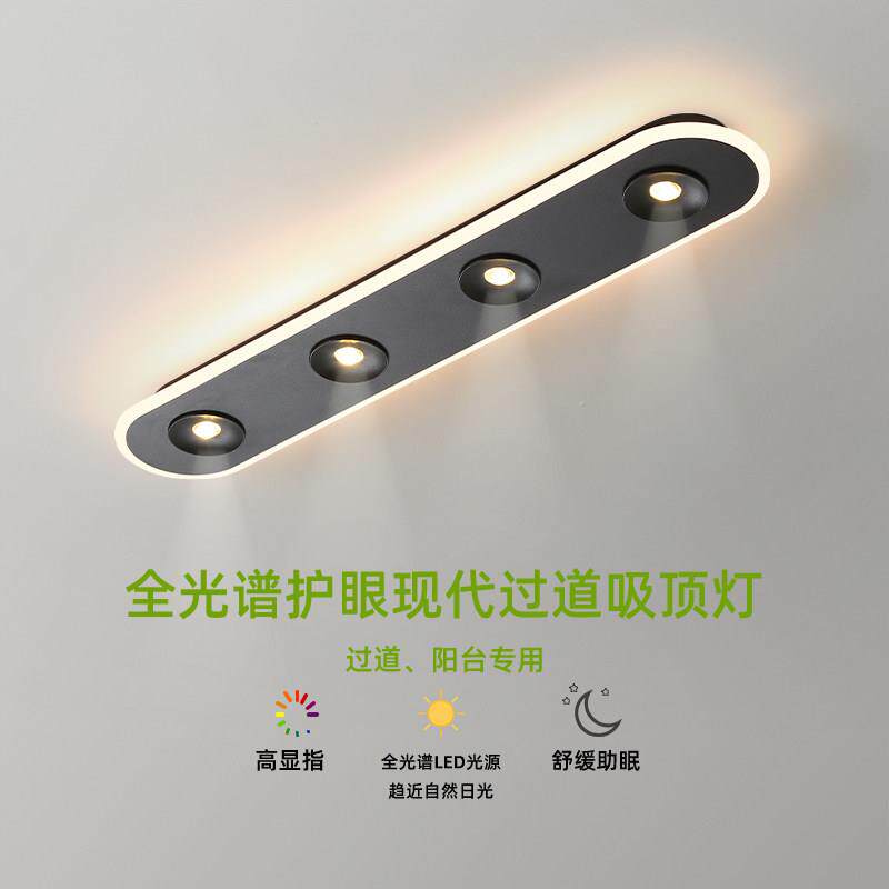 走廊过道意式极简创意射灯无主灯照明全光谱护眼衣帽间阳台吸顶灯