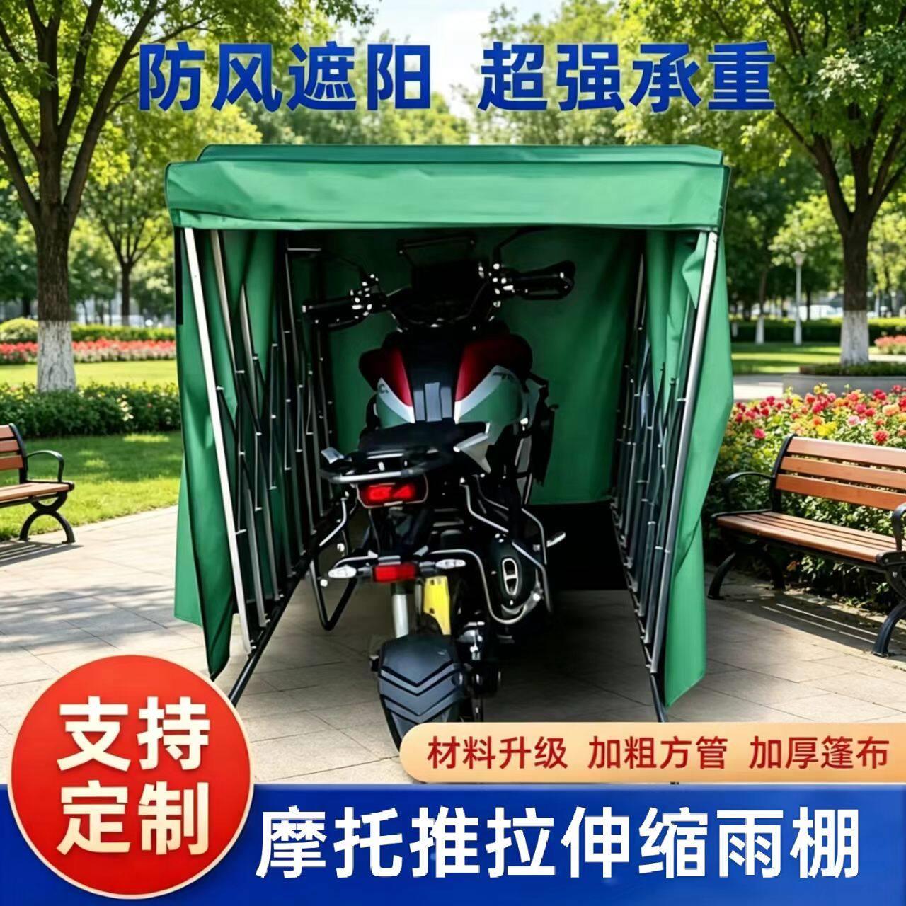 推拉机车雨棚电动车防雨蓬伸缩篷移动式挡风耐用加厚遮阳雨棚架
