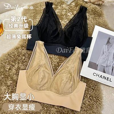 黛扉枫之欣法式蕾丝轻薄美背内衣无钢圈舒适柔软透气百搭无痕裹胸