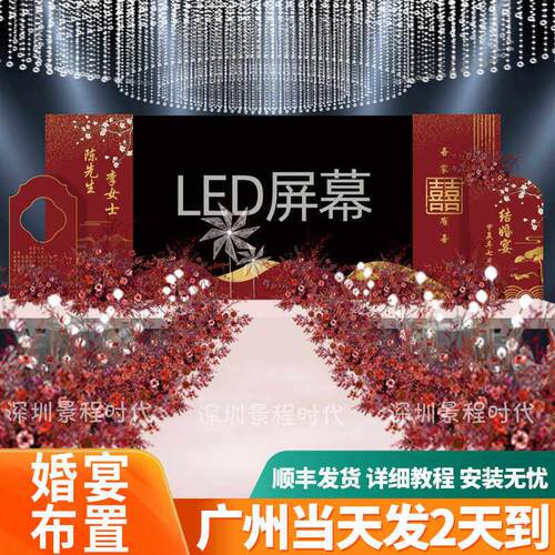 结婚布置装饰 LED屏幕舞台婚礼背景墙订婚浪漫场景KT板背景宴用品