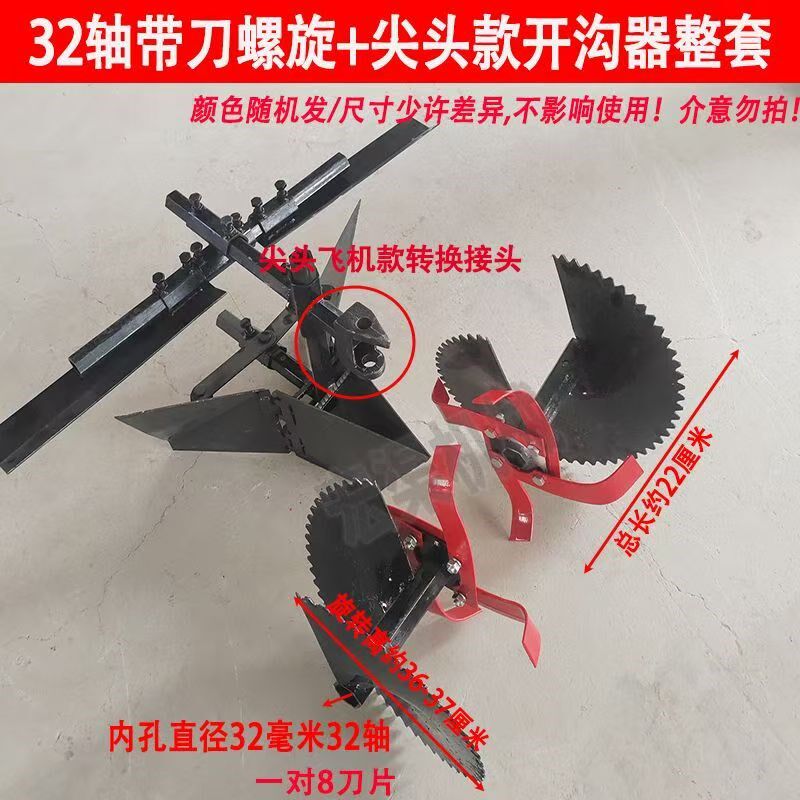 带刀螺旋起垄器 开沟刀 生姜翻土刀 培土刀微耕机旋耕机配件农具