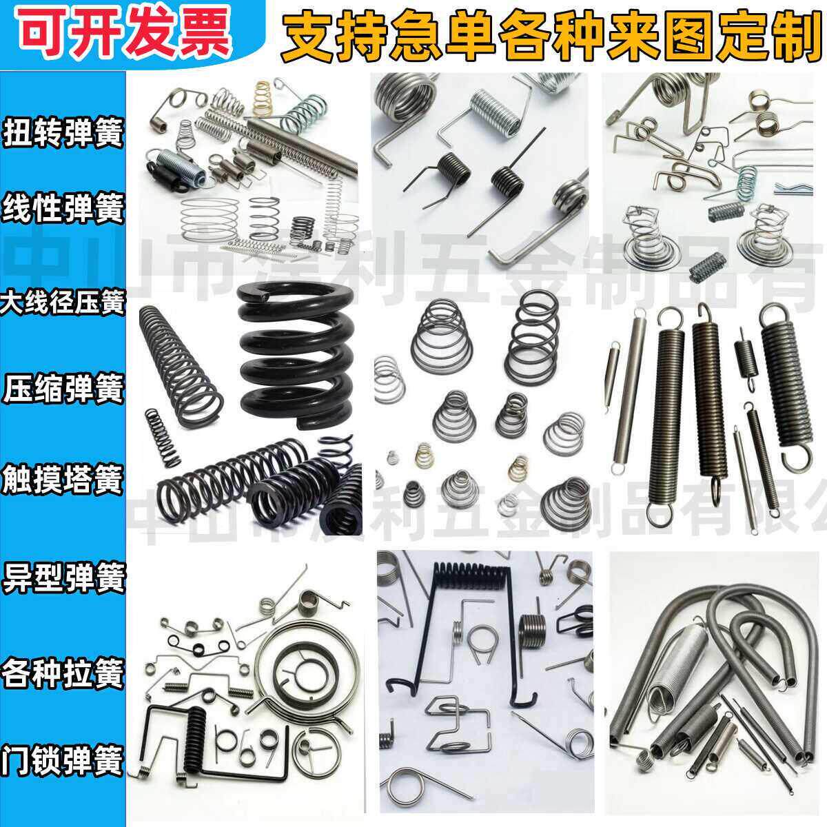 支持非标定制大弹簧弹簧爬梯舞台簧振动筛弹簧塔簧扁簧拉簧紧固件