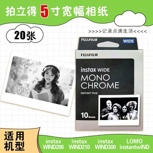 210 200 LOMO宽边5寸胶卷 Wide300 拍立得宽幅相纸现货Instax