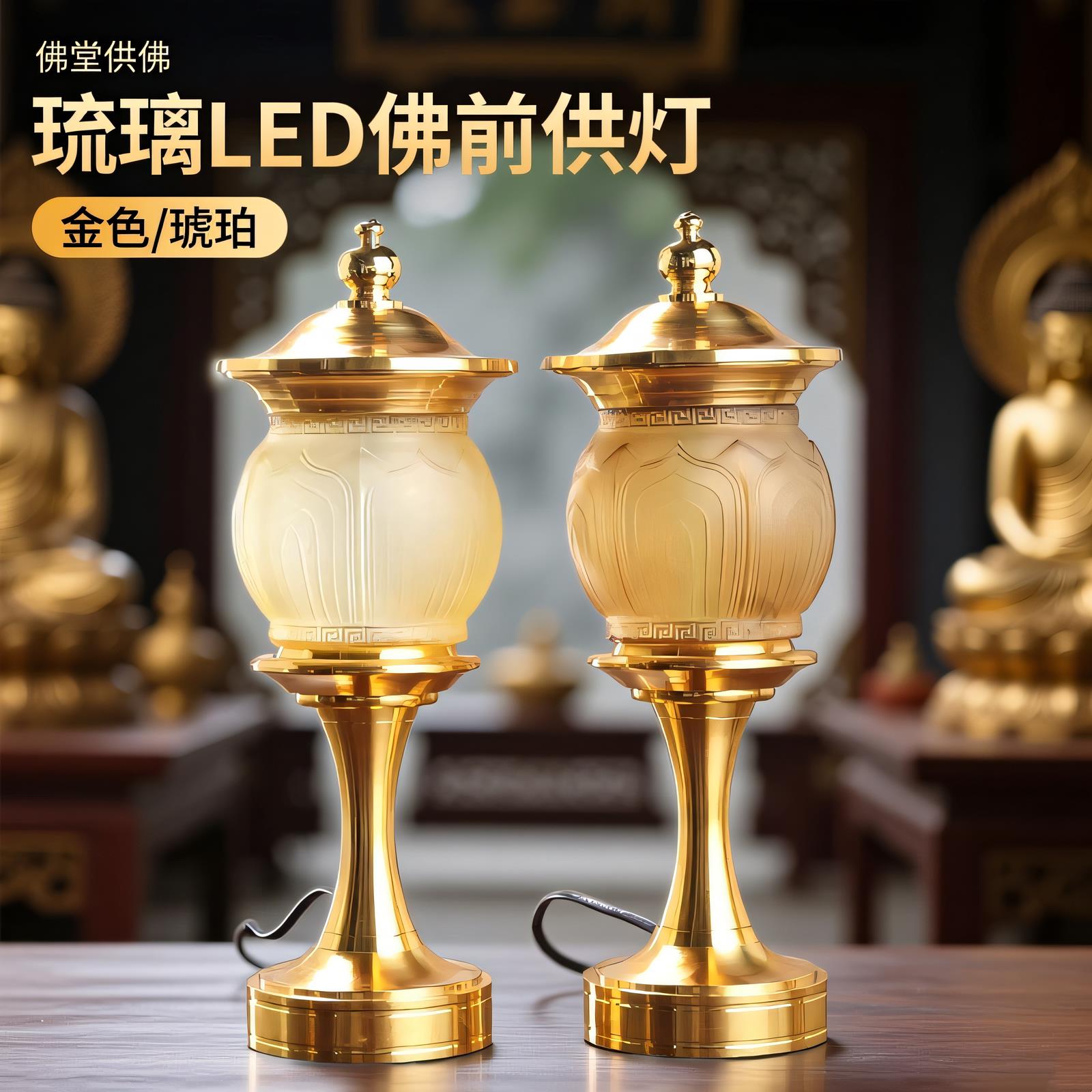 新款琉璃led供佛灯佛前供灯莲花灯家用供奉仙家佛堂财神灯长明灯