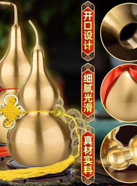 铜葫芦摆件开口盖空心八卦黄铜葫芦工艺品大号家居客厅办公室装饰
