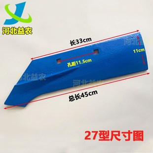 527犁尖液压翻转犁配件调制蘸火犁尖耕种铧式 325 427 327 犁 425