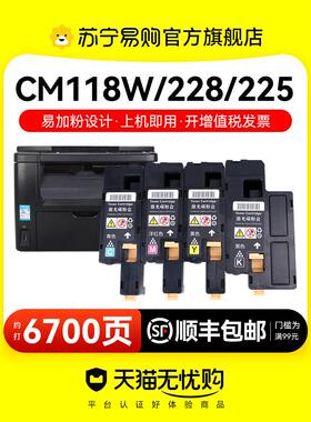 适用于富士施乐Cm118W粉末墨盒Cp118W Cm225Fw Cm115W Cp116W Cp1