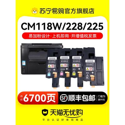 适用于富士施乐Cm118W粉末墨盒Cp118W Cm225Fw Cm115W Cp116W Cp1