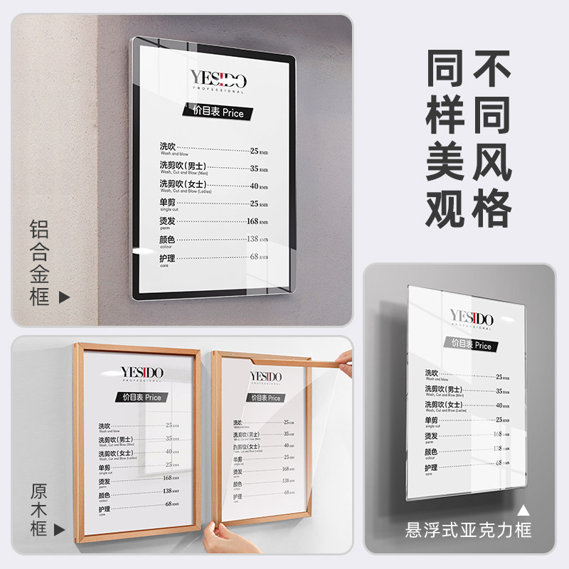 理发店美发店价格表挂墙定制美容美甲养生口腔桌球标价牌提示牌价
