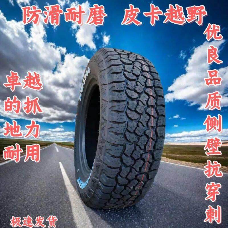 255/60R18全新静音越野轮胎适配于途达途锐五十铃MU-X 8层2556018