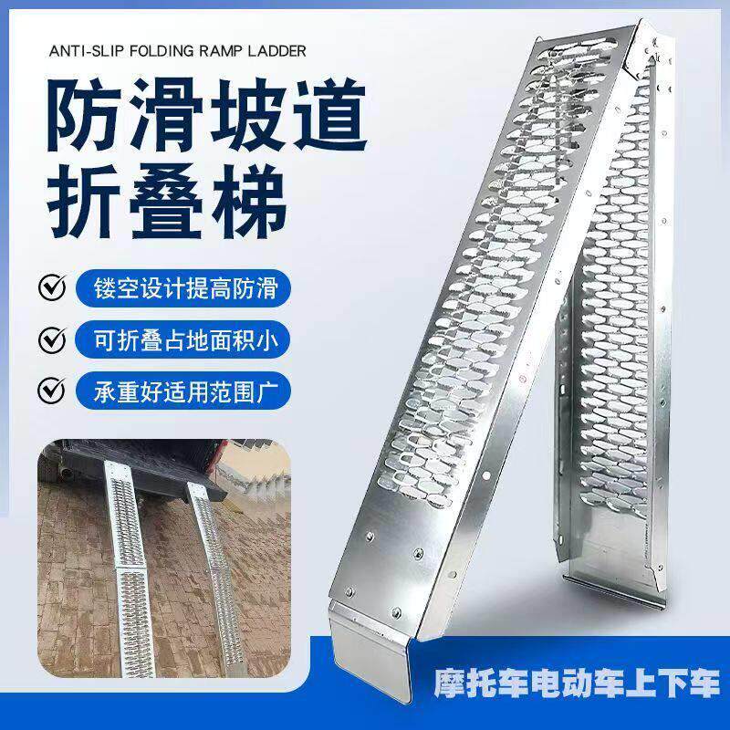 货拉拉爬梯斜坡道跳板梯架上车面包车摩托车机车改装不锈钢皮卡板