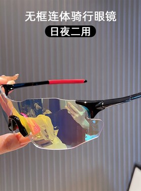 日本骑行眼镜男女变色日夜两用跑步防风护目镜墨镜反光太阳镜