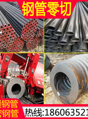 45号无缝钢管精密管20cr Q345B大口径厚薄壁管空心圆管细铁管零切