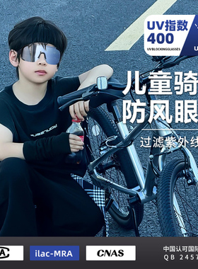 儿童骑行眼镜防风沙日夜两用骑车自行车夜间防飞虫护目镜登山墨镜