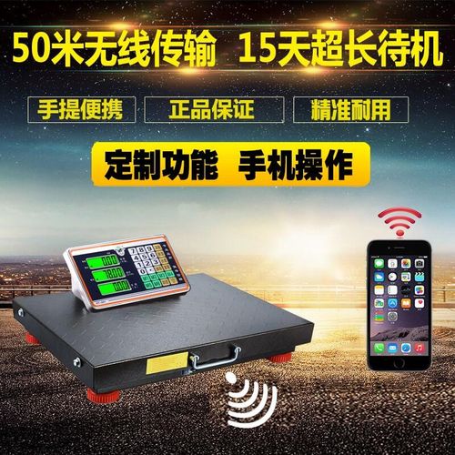 收废品专用电子秤500KG快递蓝牙手提地磅300公斤防遥控多功能台称