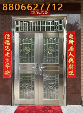 大门定制 304不锈钢门双开进户门农村自建别墅对开铜门防盗门家用
