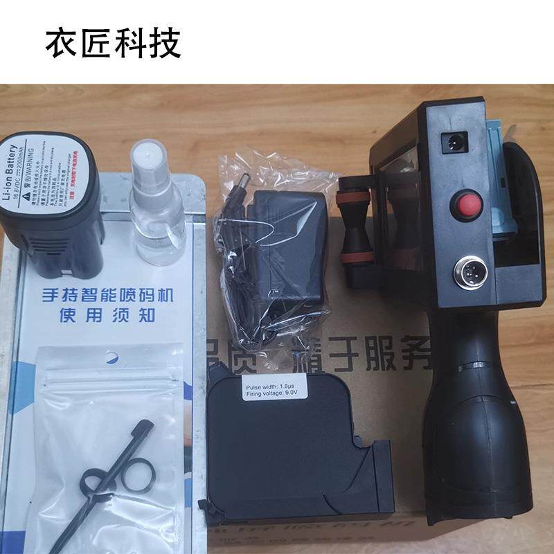手持喷码机智能小型全自动手动大字体打印机生产日期条码打码机器