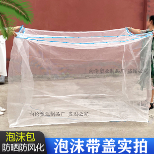 加厚装泡沫大网袋防晒网包废品收纳袋打包站尼龙网眼编织袋纱网袋