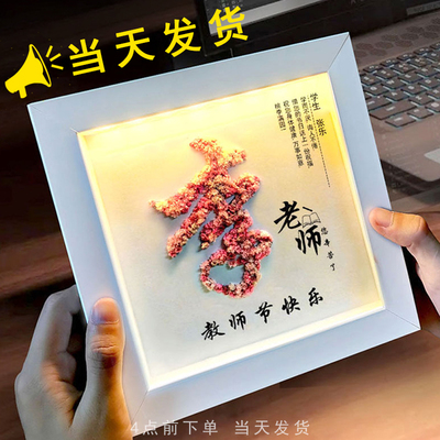 2023款教师节礼物 手工DIY礼物幼儿园中小学生实用礼品送男女老师