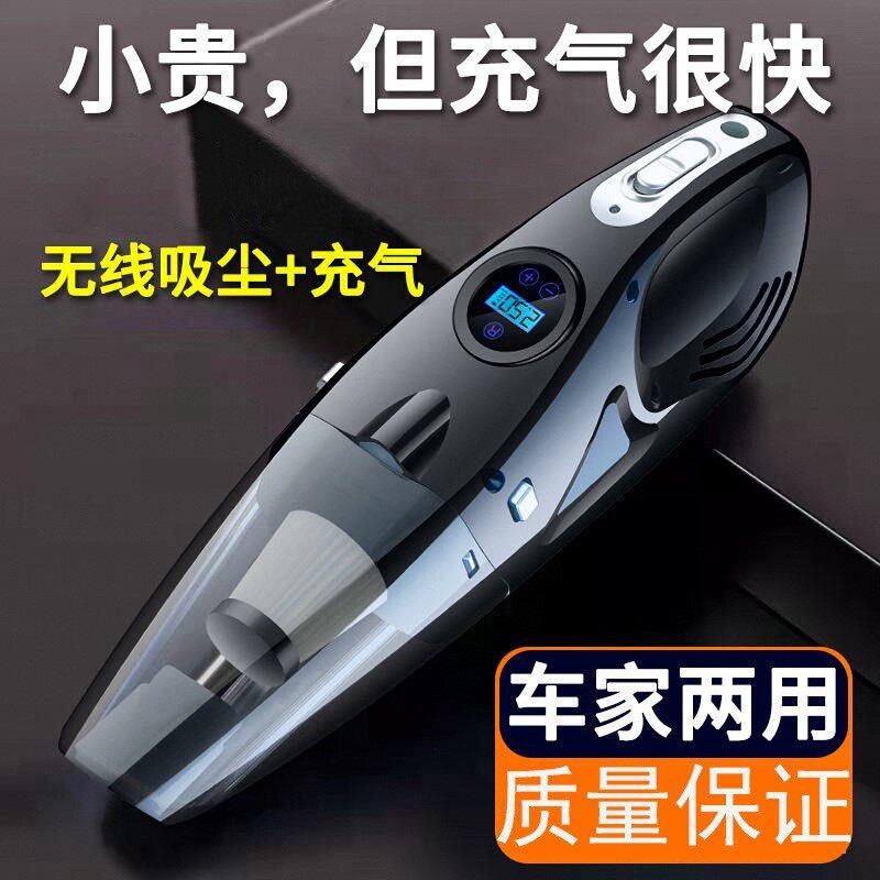 车载吸尘器打气机汽车用无线充电强力专用车内家两用大功率四合一