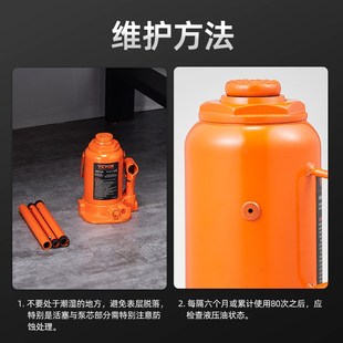 VEVOR液压千斤顶立式12吨手摇千金顶20T汽车货车越野车维修换胎
