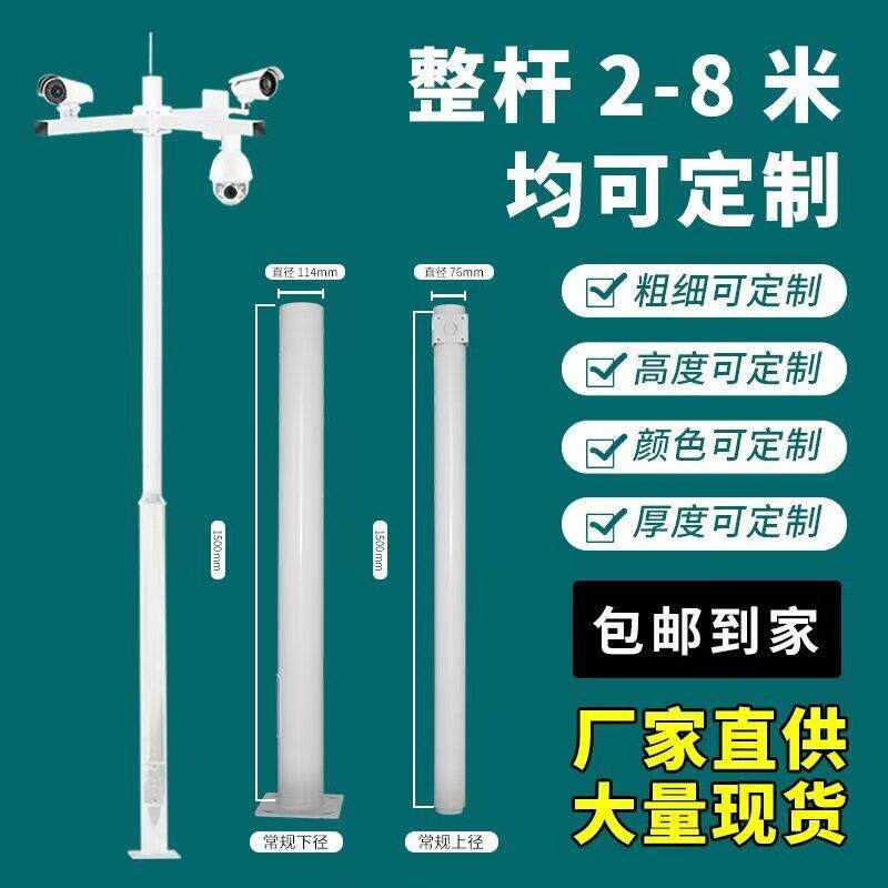 监控立杆组合分段拼接3米4米5678米工程杆室外户外专用立柱监控杆