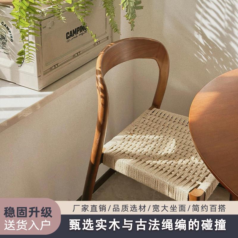 北欧实木绳编餐椅简约家用饭厅全实木椅靠背椅现代简约无扶手椅子