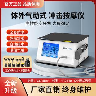 非宇冲击波气动弹道式家用按摩仪商用体外深层筋膜超音波