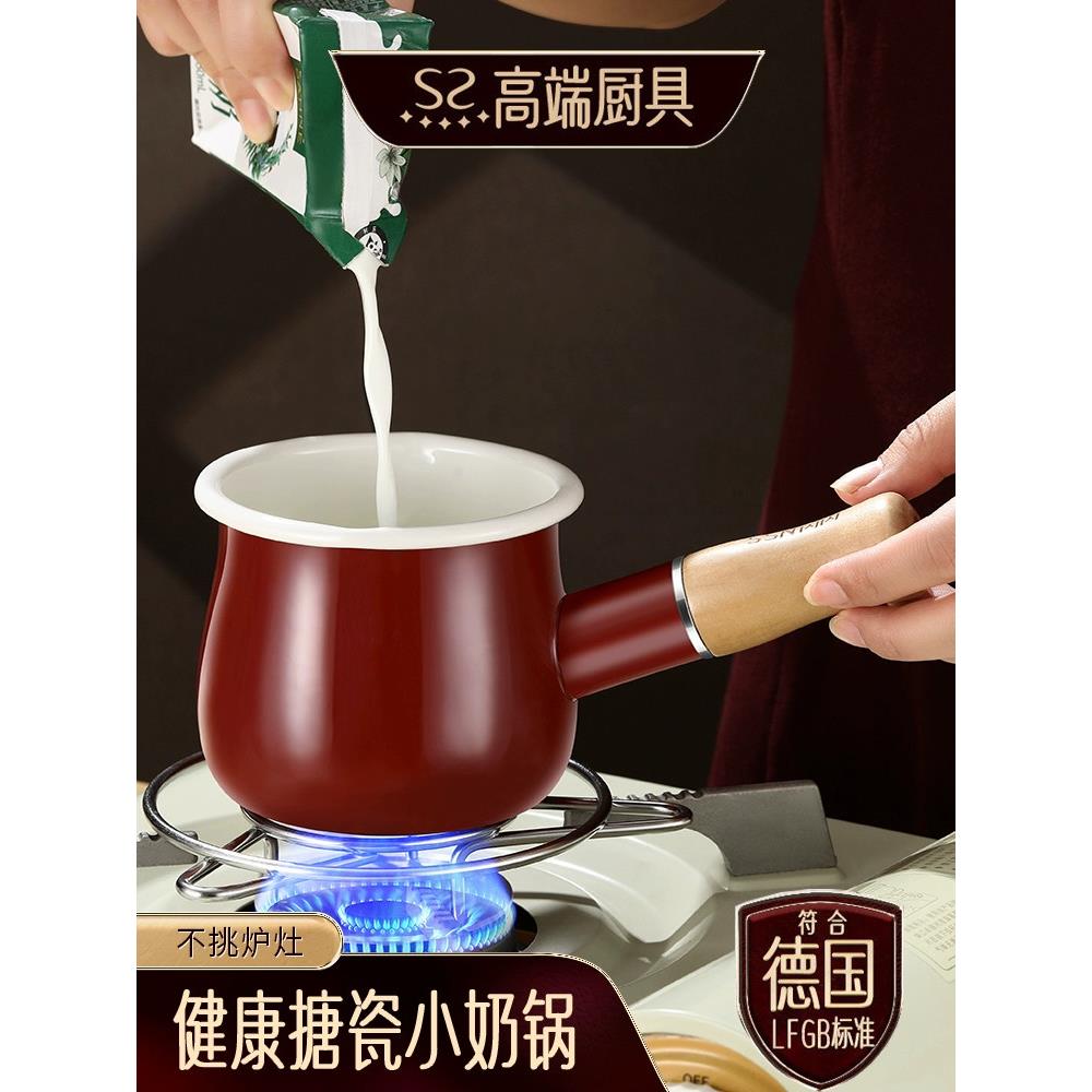 采购产品搪瓷小奶锅,婴儿奶专用锅,电磁炉,不粘锅,迷你热奶锅