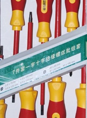 SATA世达工具 7件套VDE绝缘螺丝批组套 电工螺丝刀 09301A