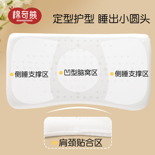儿童记忆枕婴幼儿防头偏定型枕宝宝曲线舒适记忆棉小童透气枕头夏