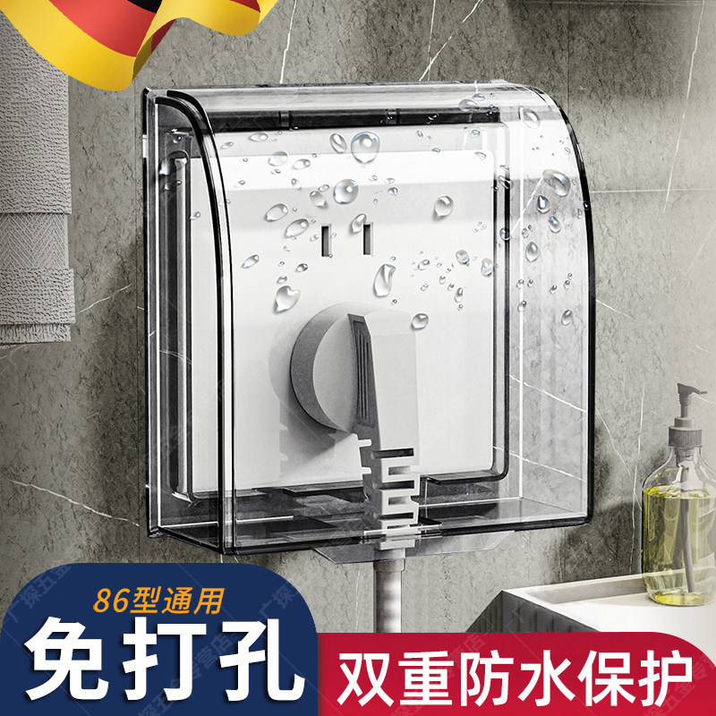 德国插座防水罩漏电卫生间86开关面板防水盒浴室专用保护盖插头盒