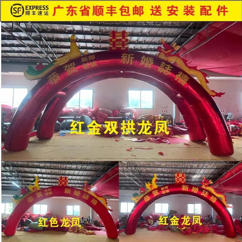 婚庆庆典充气红金龙凤拱门开业活动双龙气拱门订婚彩虹门气模新款