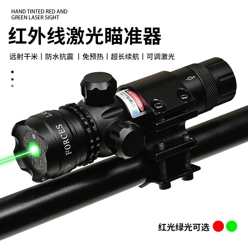 进口抗震低基红外线激光瞄准器红绿激光校准仪上下左右可调瞄准镜