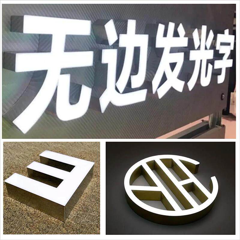 广告招牌门头定做亚克力led迷你字无边字背景墙pvc发光字定制树脂