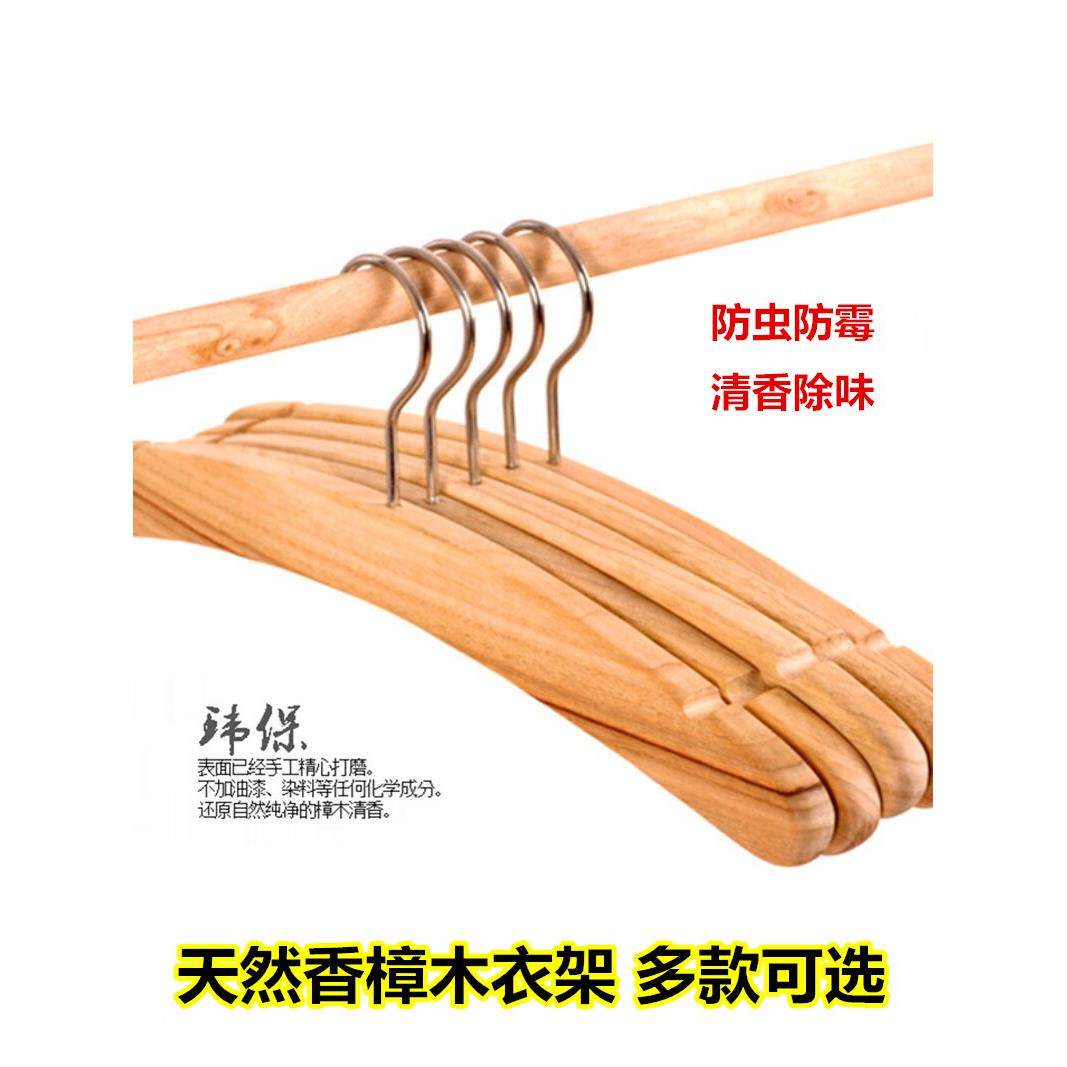 天然樟木衣架防霉防蛀 香樟木球块片条衣架 晾晒挂衣架时尚实木质