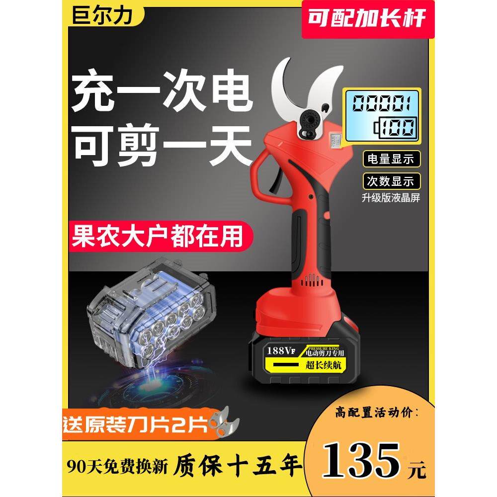 采购产品电动剪刀，果树修剪剪刀，可充电的强大花园专用锂离子剪