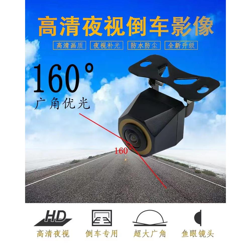 安卓大屏专用AHD高清倒车影像车载摄像头倒车后视星光夜视