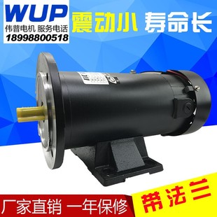 370W DC1HP马达0.75kw750W 500W 220v立卧式 永磁直流调速电机DC