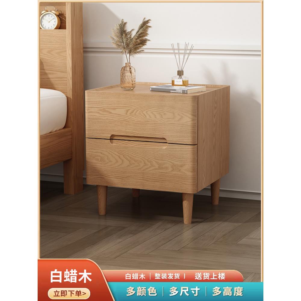 全实木床头柜简约现代白蜡木床边柜卧室北欧储物收纳柜可带锁整装