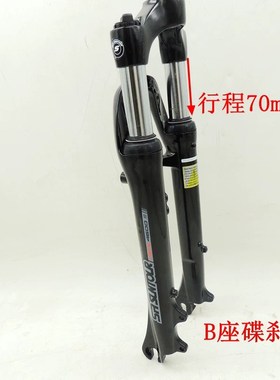 26寸山地旅行自行车三拓NEX铝合金避震减震锁死前叉碟刹V刹两用