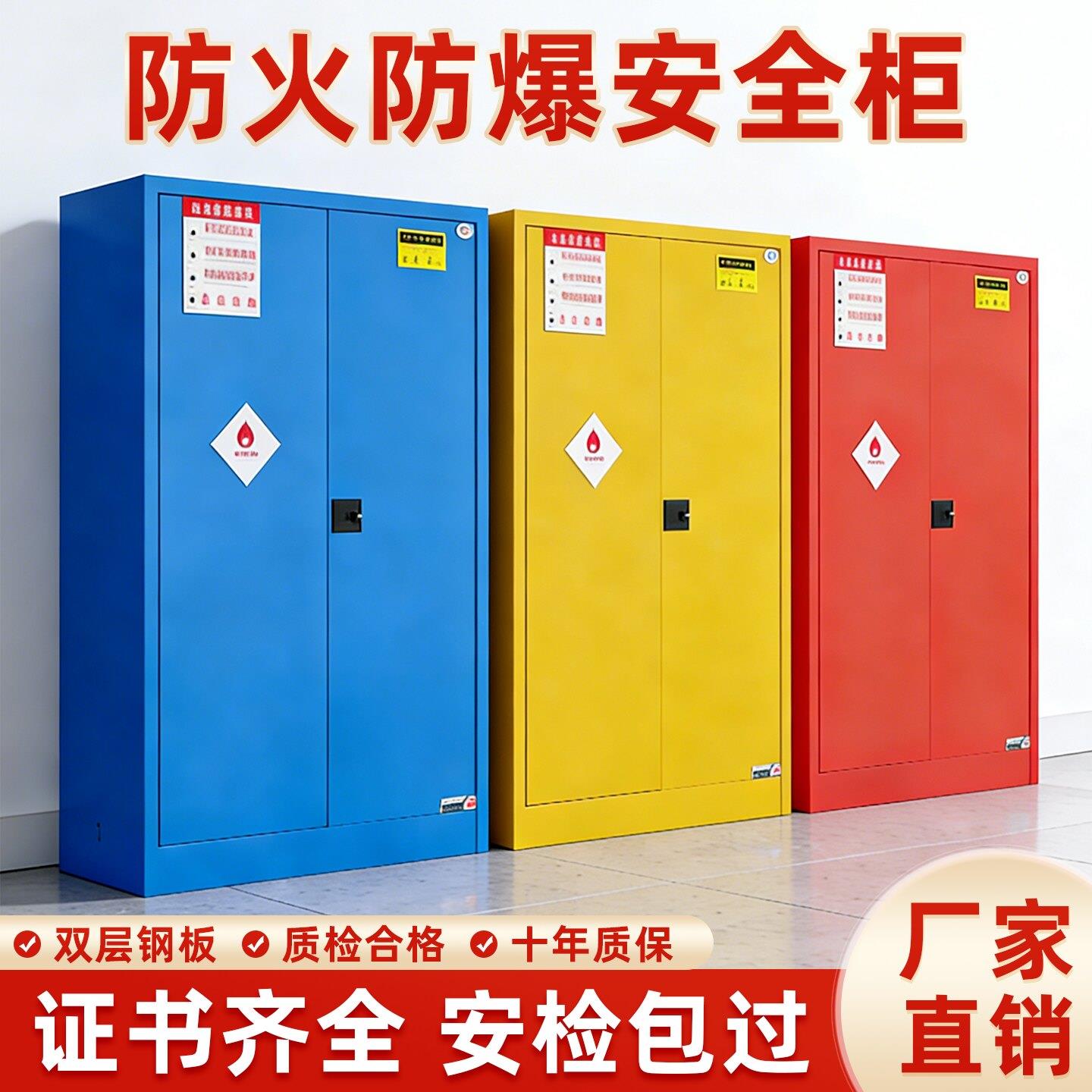 防爆柜危化品储存柜电池安全柜工业化60加仑防爆柜锂电池充电柜