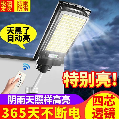 2024新款太阳能户外庭院灯农村家用防水室内LED照明人体感应路灯