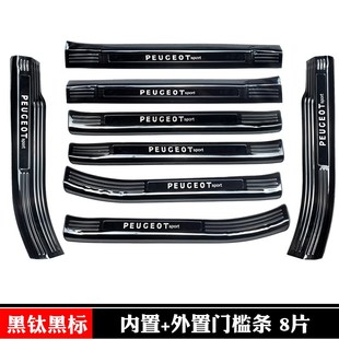 饰防刮踏板 后备箱装 标致4008门槛条迎宾踏板 标志5008后护板改装