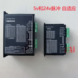 1.8 2.8 8.5 542 1.2 12n.m 860驱动器时超群 86步进电机套装