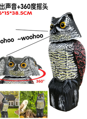 吓鸟发光发声猫头鹰 超声家用仿真动物驱鸟神器园林庭院别墅摆件